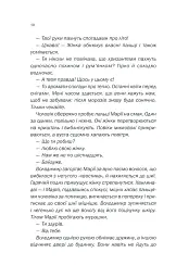Зламані речі - мініатюра 8