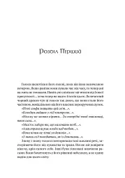 World of Warcraft – Душа демона - мініатюра 4
