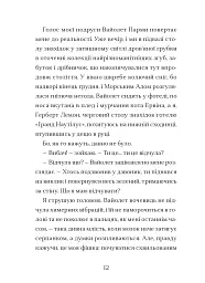 Мермедуза. Книга 5 - Томас Тейлор - мініатюра 4
