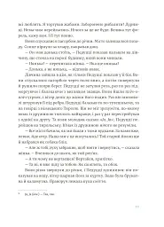 Чоловіки без жінок - мініатюра 8