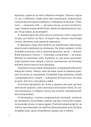 Що зі мною? Як розвинути стійкість і жити якісно - мініатюра 11