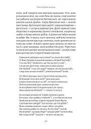 Бажання дива. Як я став науковцем - мініатюра 15