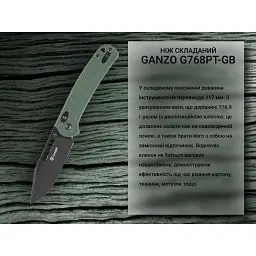 Ніж Ganzo G768PT-GB - мініатюра 7