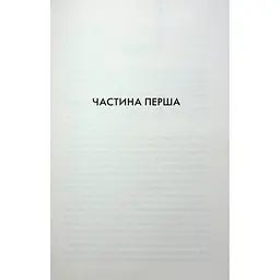 Книга Детектив - Артур Гейлі КСД (9786171512191) - мініатюра 3