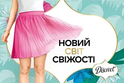 Повсякденні прокладки Discreet Zone Plus Deo Water Lily 52 шт. - мініатюра 9