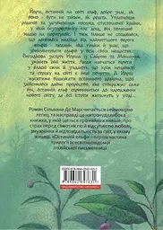 Останній Ельф - мініатюра 2