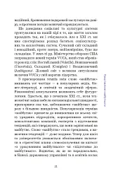 Майбутнє. Дуже коротке введення - Дженніфер Ґідлі - мініатюра 19