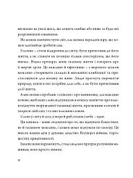 Відлуння вітру - мініатюра 6