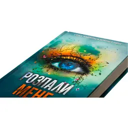 Книга Розпали мене. Книга 3 - Тагере Мафі КСД (9786171506480) - мініатюра 5