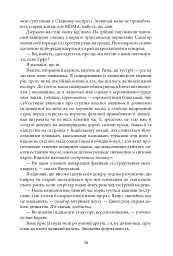 Aurora Borealis - мініатюра 35