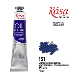 Фарба олійна Ультрамарин спектральний (151) 45 мл ROSA Gallery (4823086704671)