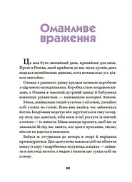 Дитяча художня література. Ніколи не нудно ДТЛ002 shop (9786170043078)
