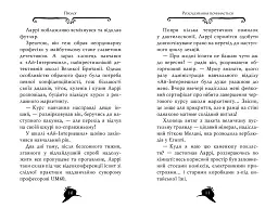 Агата Містері. Подвійний шантаж в Оксфорді. Книга 22 - мініатюра 6