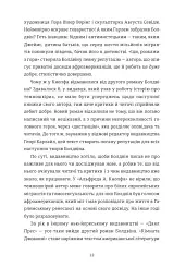 Кімната Джованні - мініатюра 6