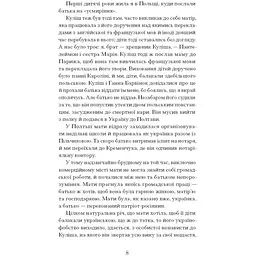 Тайна нашої принцеси: повісті, оповідання. Яновська Любов (544616) - мініатюра 4