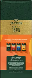 Кава натуральна смажена мелена зі смаком карамелі Flavours Jacobs к / у 250 г - мініатюра 4