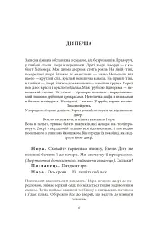 Ляльковий будиночок - Генрік Ібсен - мініатюра 6