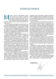 Українська мода від трипільців до покоління "скла" - Зінаїда Васіна - мініатюра 5