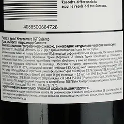 Вино Sasso al Vento Negroamaro IGT Salento, червоне, напівсухе, 13,5%, 0,75 л - мініатюра 4