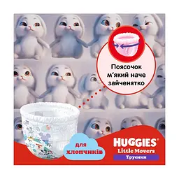 Підгузки Huggies Little Movers/Pants 5 (12-17 кг) для хлопчиків 34 шт (5029053564289) - мініатюра 6
