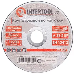 Коло відрізне по металу Intertool 125 х 1.6 х 22.2 мм в упаковці 20 шт.