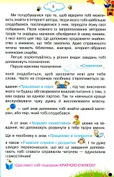 Читаємо із задоволенням щодня. Українська мова та читання. 2 клас - мініатюра 4