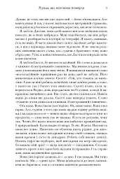 Я рада, що моя мама померла - мініатюра 7