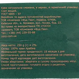 Кава в зернах YoCo Colombia Cofinet Gaitania Еспресо 250 г - мініатюра 4