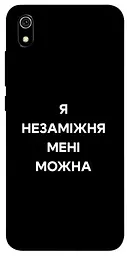 Чохол Demsky Я незаміжня для Xiaomi Redmi 7A