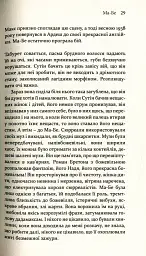 Остання подорож Сутіна - Ральф Дутлі - мініатюра 6
