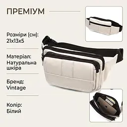 Сумка на пояс із натуральної шкіри Vintage 21305 біла - мініатюра 3