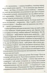 Фіалки в березні - Сара Джіо - мініатюра 10
