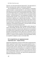 Культурна карта. Бар’єри міжкультурного спілкування в бізнесі - мініатюра 14