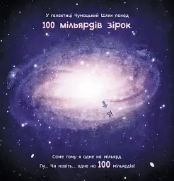 Сонце: одне на мільярд - мініатюра 7