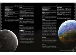 Настільна гра Geekach Дюна. Пригоди в Імперії - Книга правил (Dune - Adventures in the Imperium) (укр.) (GKRP0046) - мініатюра 5