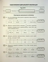 Геометрія. 7 клас. Контроль результатів навчання - Альбіна Гальперіна - мініатюра 4