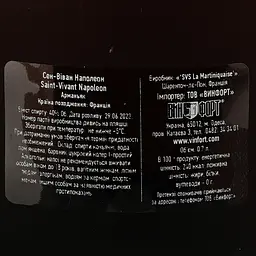 Арманіяк Saint Vivant Napoleon, 40%, 0,7 л (837678) - мініатюра 4