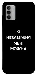 Чохол Demsky Я незаміжня для Nokia G42