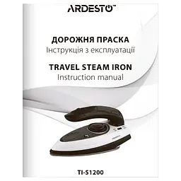 Праска Ardesto TI-S1200 - мініатюра 11