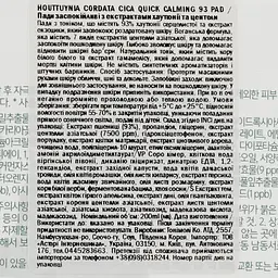 Пади заспокійливі Tony Moly Houttuynia Cordata Cica Quick Calming з екстрактами хаутюнії та центели, 70 шт. - мініатюра 4