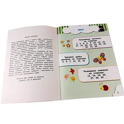 Навчальна книга Кмітливчики для малюків 3 роки 132789 - мініатюра 5