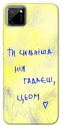 Чохол Demsky Ти сильніша ніж гадаєш для Realme C11
