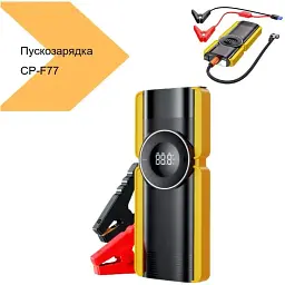 Пускозарядний пристрій та компресор XPRO CP-F77 (41826-CP-F77_2134) - мініатюра 6