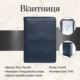 Візитниця Tony Perotti натуральна шкіра Cortina 5004 (90243) Синя - мініатюра 3