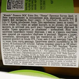 Вино ігристе Riondo Prosecco DOC Extra Dry біле екстра-сухе 0.75 л - мініатюра 4