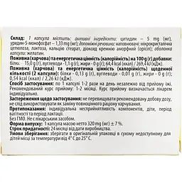 Дієтична добавка Флексат 20 капсул - мініатюра 2