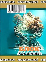 Блок для заміток неклеєний 9х12 см 100 аркушів Шоколадка Фолдер (40) 00185/6492