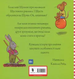 Шусть і Шуня. Приязний равлик - мініатюра 2