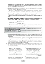 Правописний практикум з української мови. Норми нової редакції "Українського правопису" - Сергій Омельчук - мініатюра 5