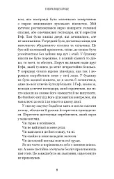 Говори лише хороше - Крістал Гефнер - мініатюра 6